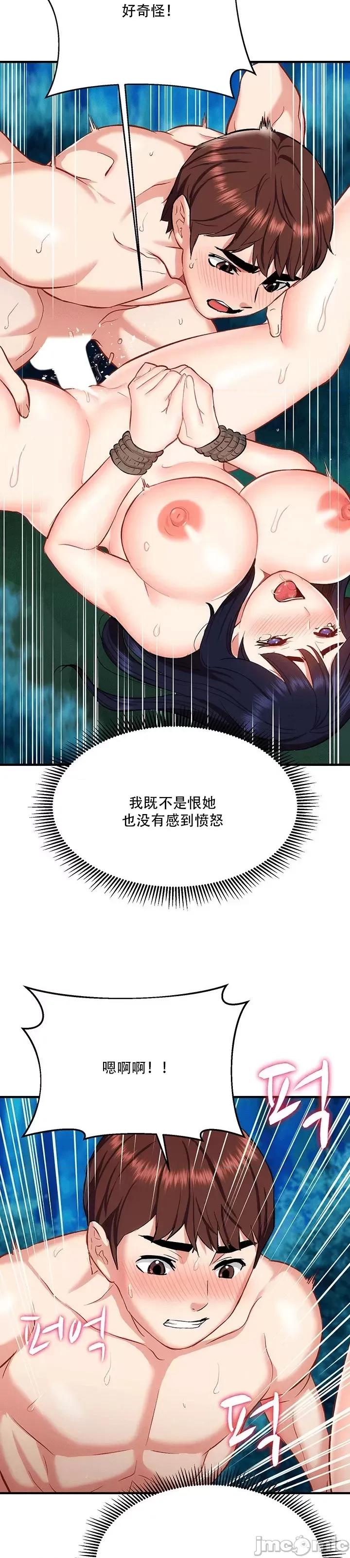夏日大做战 夏日母女 22 第34页