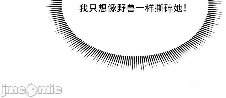 夏日大做战 夏日母女 22 第35页