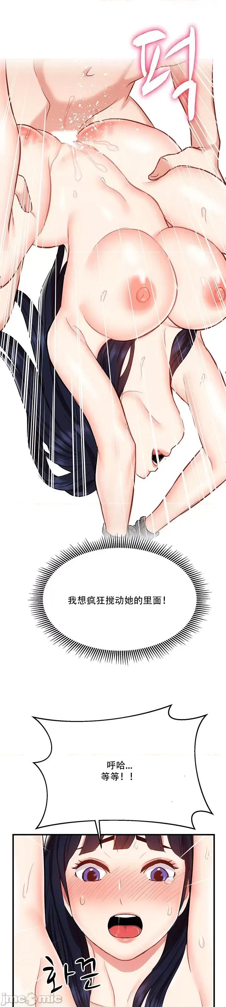 夏日大做战 夏日母女 22 第36页