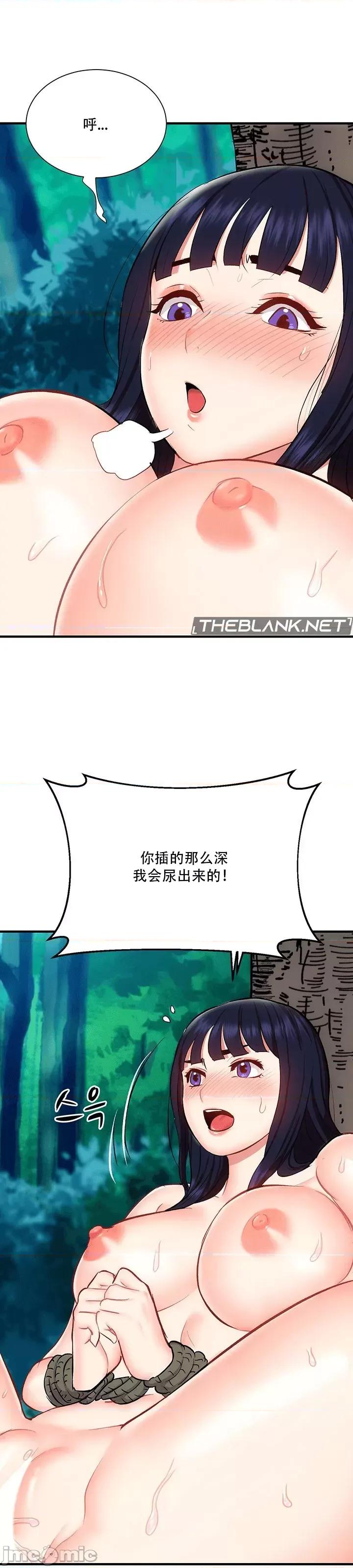 夏日大做战 夏日母女 22 第40页