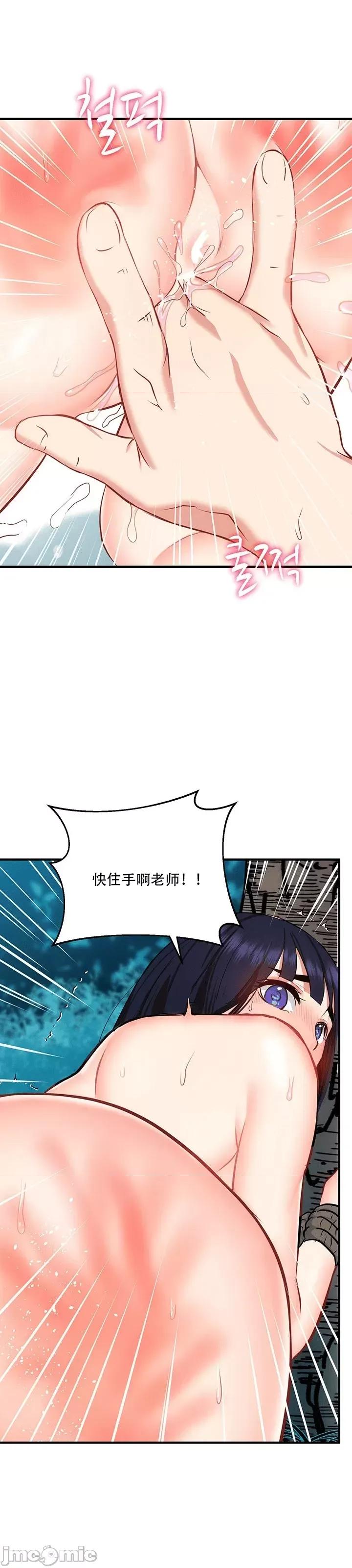 夏日大做战 夏日母女 22 第43页