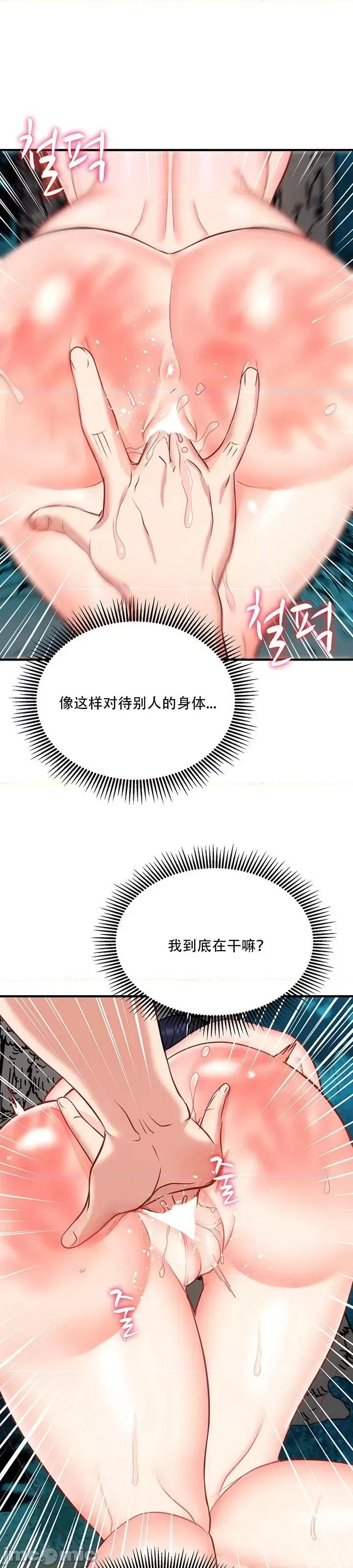 夏日大做战 夏日母女 22 第44页