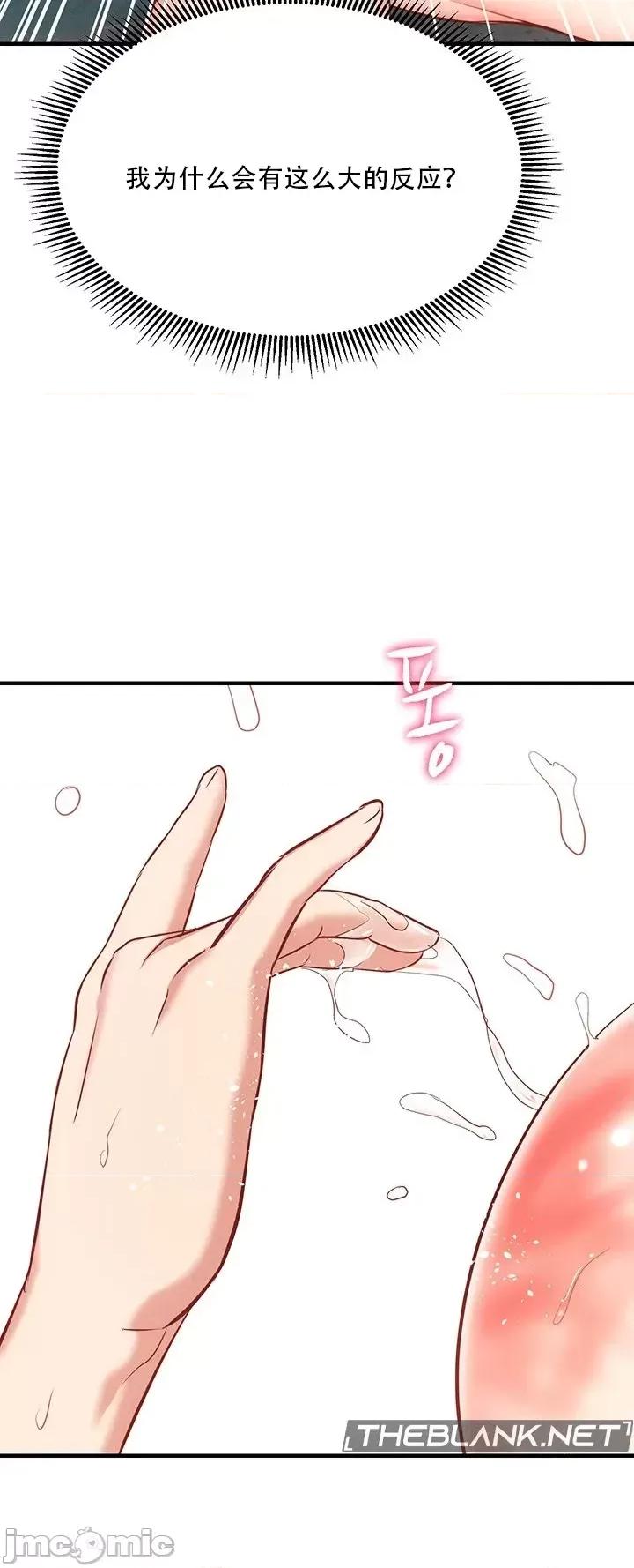 夏日大做战 夏日母女 22 第45页