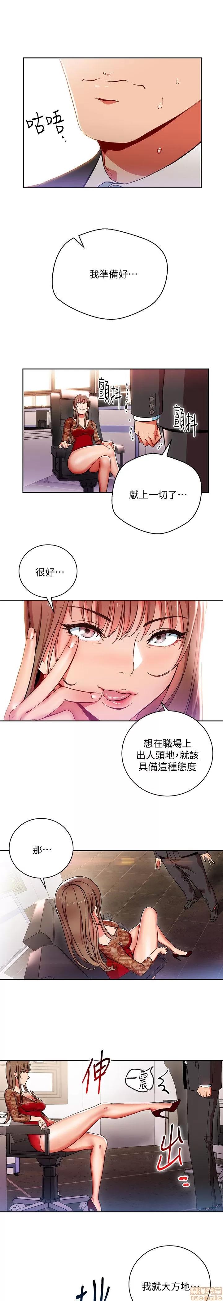 玩转女上司 玩转女上司 第4页