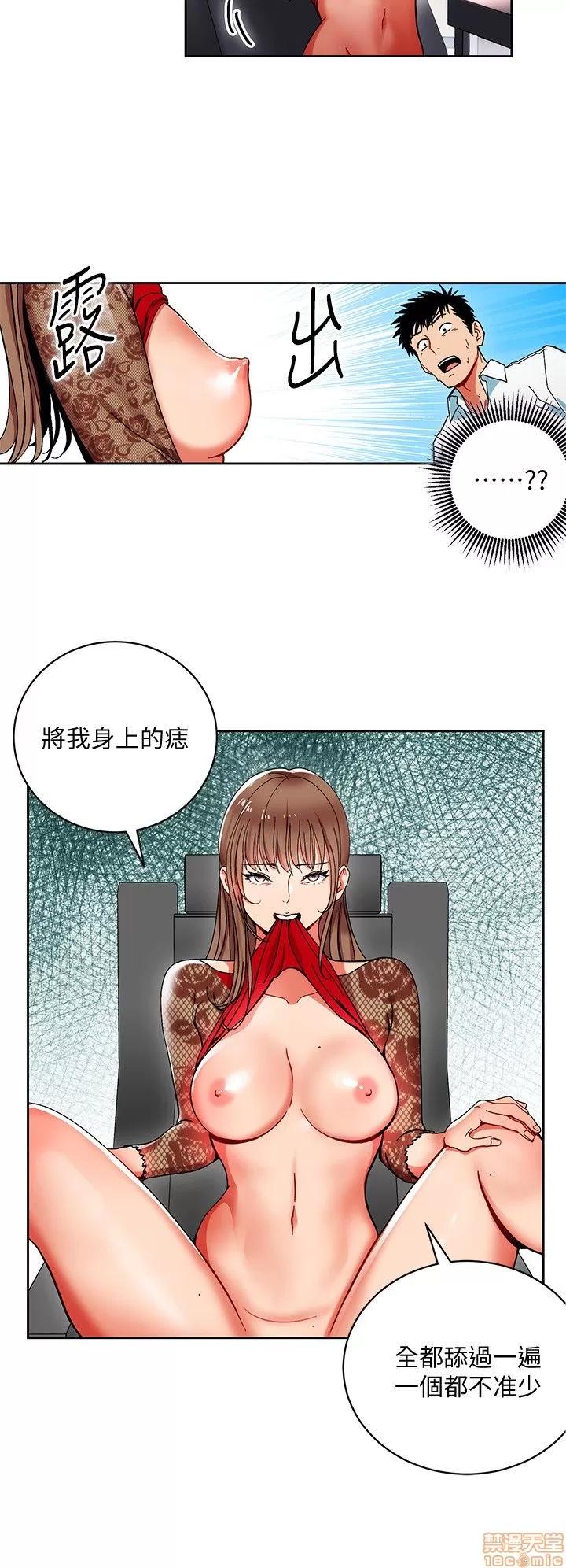 玩转女上司 玩转女上司 第10页