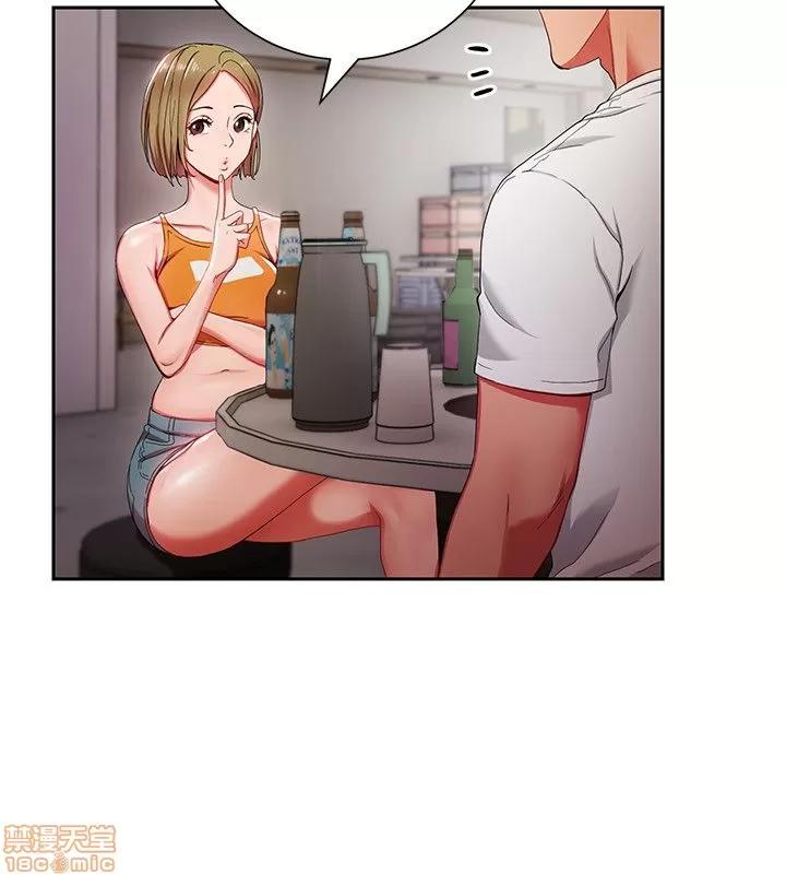 玩转女上司 玩转女上司 第36页