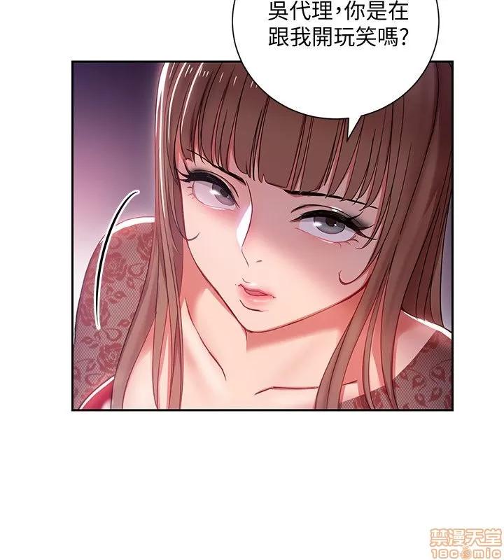 玩转女上司 玩转女上司 第48页