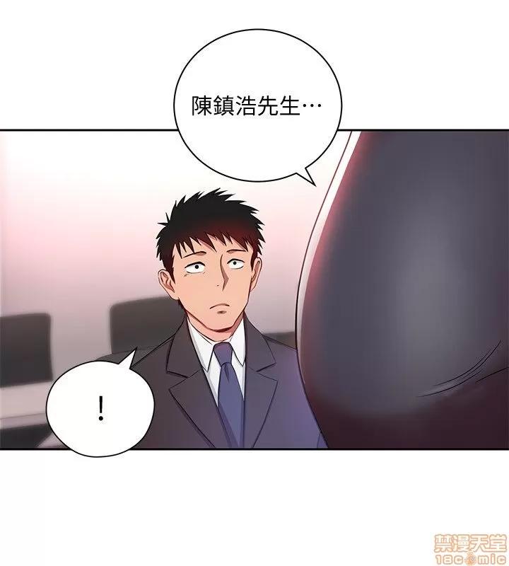玩转女上司 玩转女上司 第76页