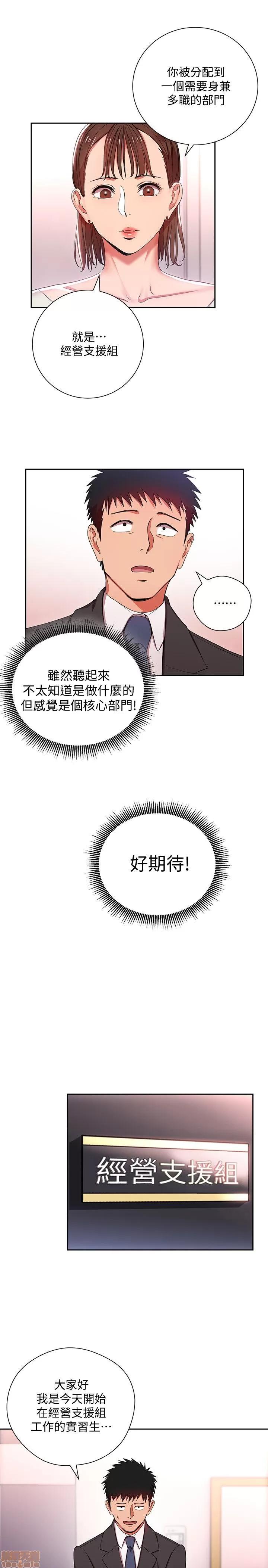 玩转女上司 玩转女上司 第77页