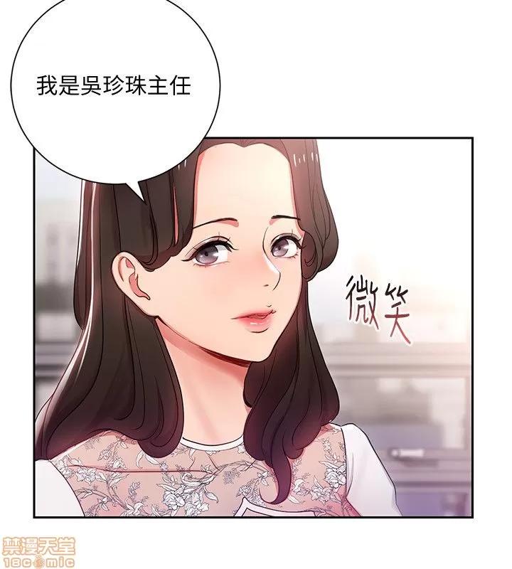 玩转女上司 玩转女上司 第80页