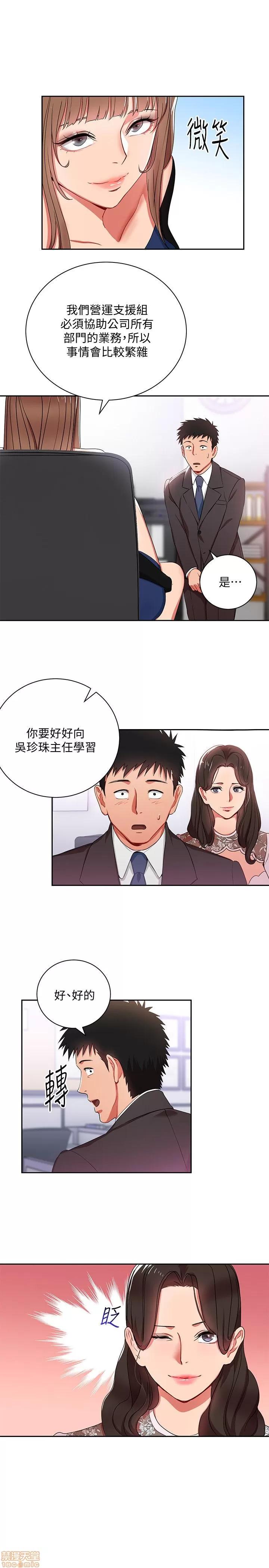 玩转女上司 玩转女上司 第85页