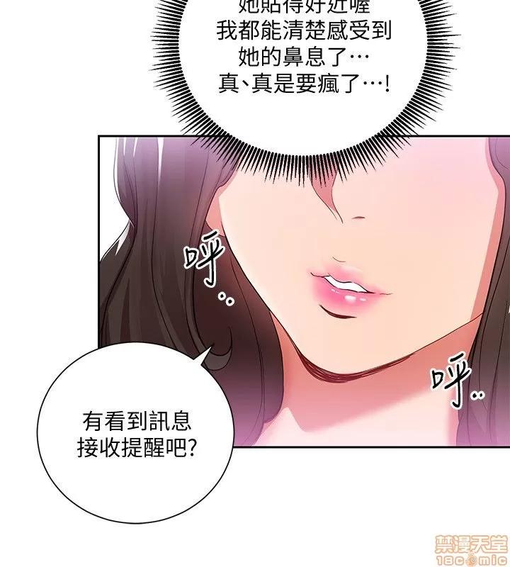 玩转女上司 玩转女上司 第90页