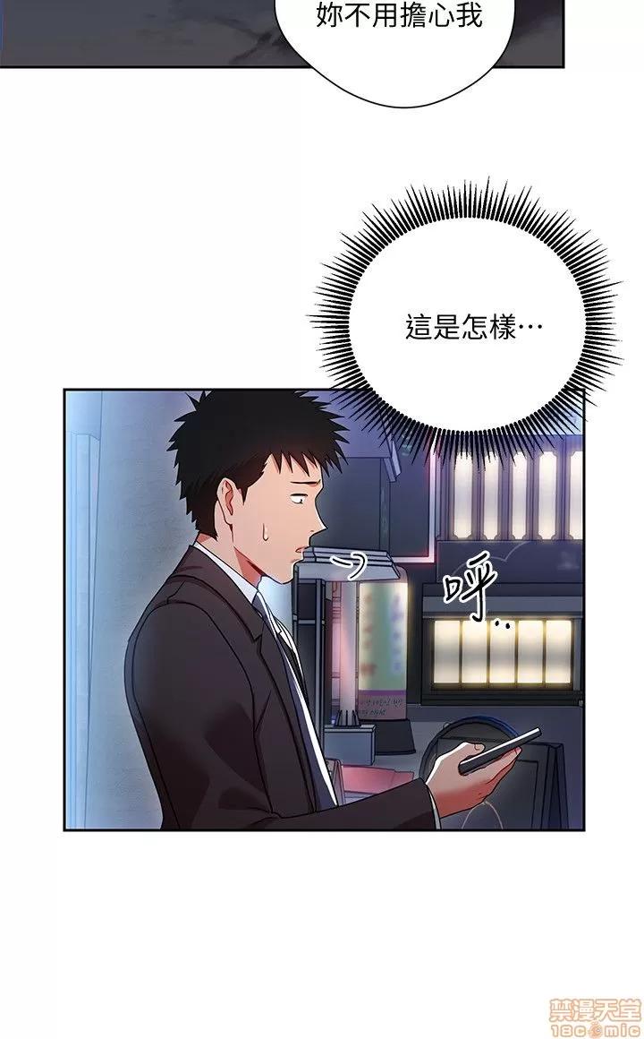 玩转女上司 玩转女上司 第100页
