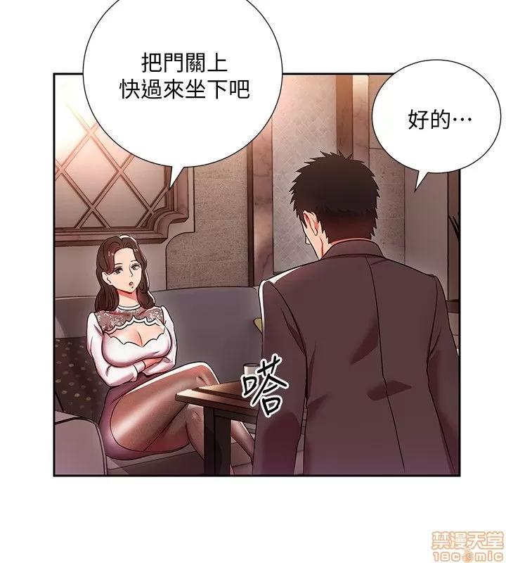 玩转女上司 玩转女上司 第102页