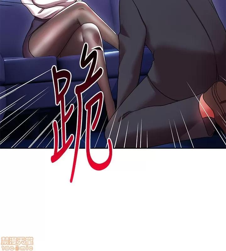 玩转女上司 玩转女上司 第120页