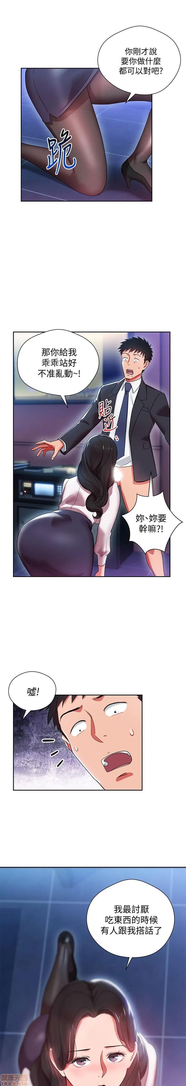 玩转女上司 玩转女上司 5-8 第1页
