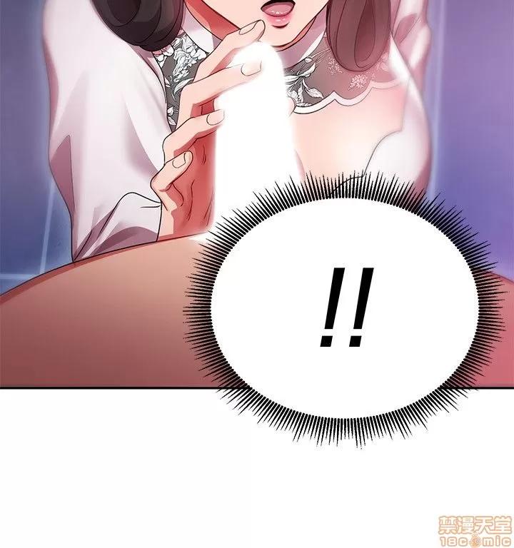 玩转女上司 玩转女上司 5-8 第2页