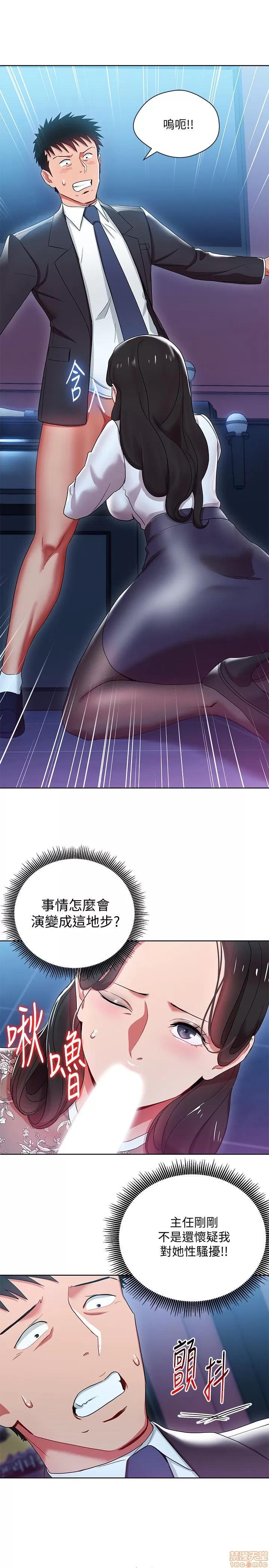 玩转女上司 玩转女上司 5-8 第5页