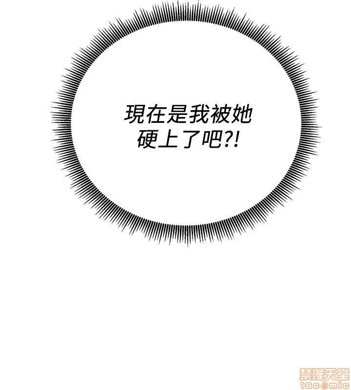 玩转女上司 玩转女上司 5-8 第6页