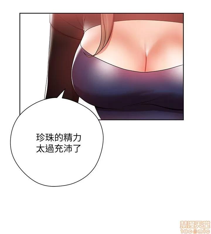 玩转女上司 玩转女上司 5-8 第10页