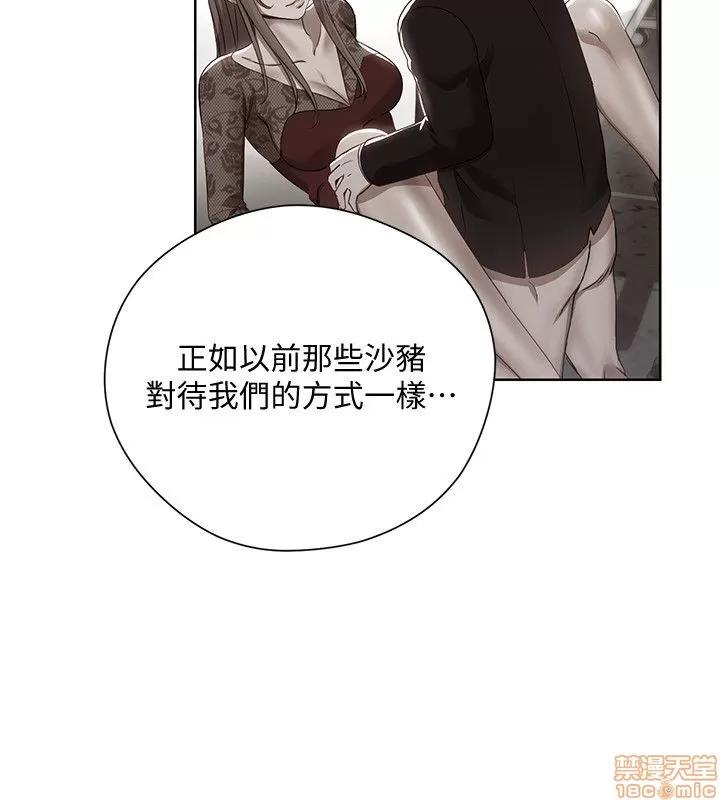 玩转女上司 玩转女上司 5-8 第14页