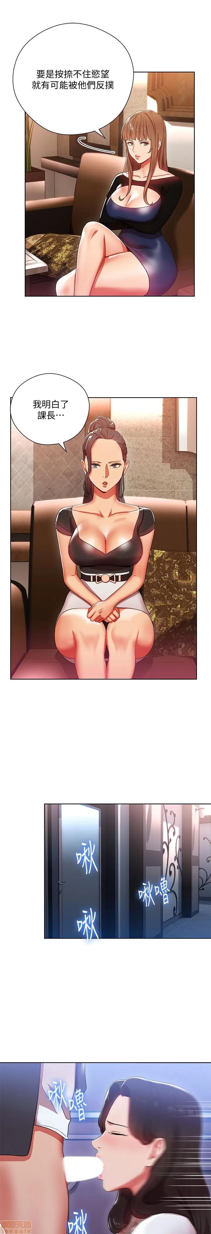 玩转女上司 玩转女上司 5-8 第15页