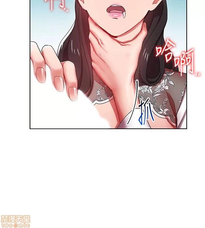 玩转女上司 玩转女上司 5-8 第18页