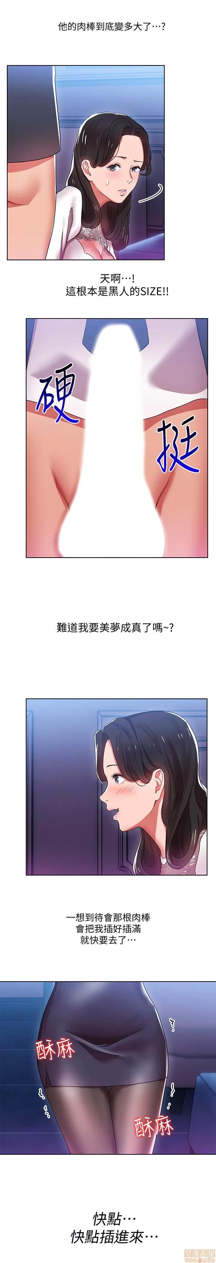 玩转女上司 玩转女上司 5-8 第19页