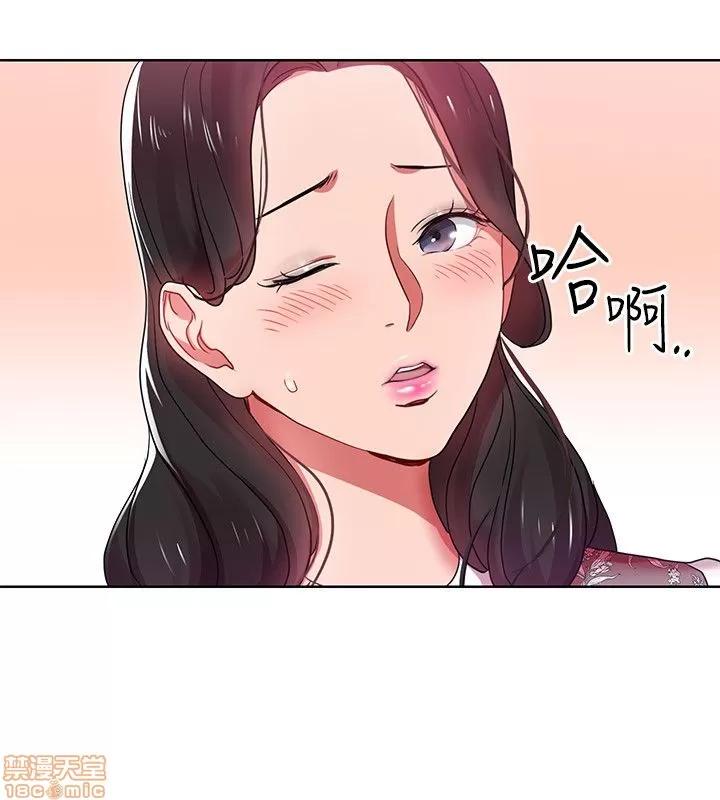 玩转女上司 玩转女上司 5-8 第20页