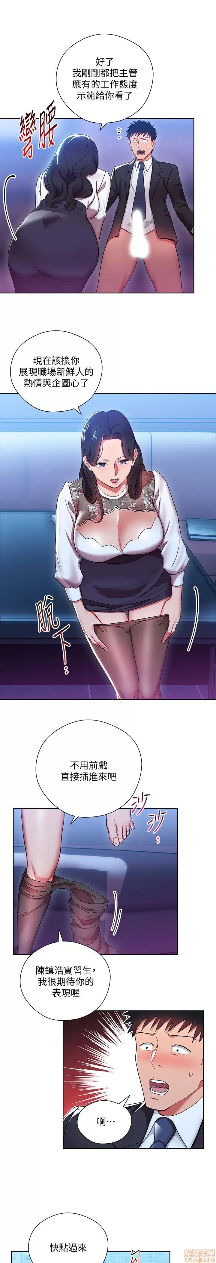 玩转女上司 玩转女上司 5-8 第21页