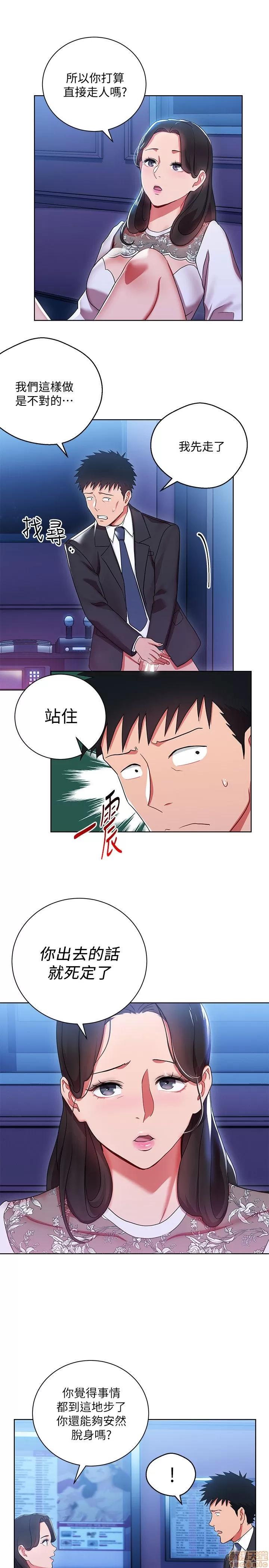 玩转女上司 玩转女上司 5-8 第25页
