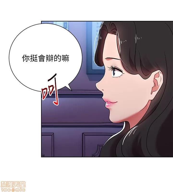 玩转女上司 玩转女上司 5-8 第28页