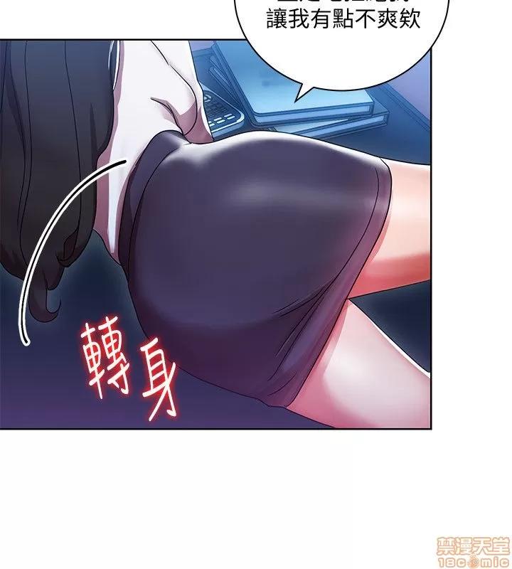 玩转女上司 玩转女上司 5-8 第32页