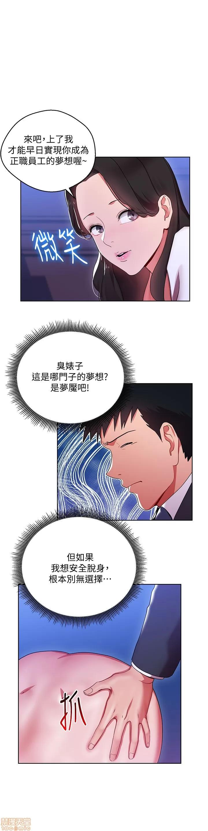 玩转女上司 玩转女上司 5-8 第36页