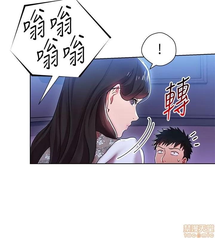 玩转女上司 玩转女上司 5-8 第47页