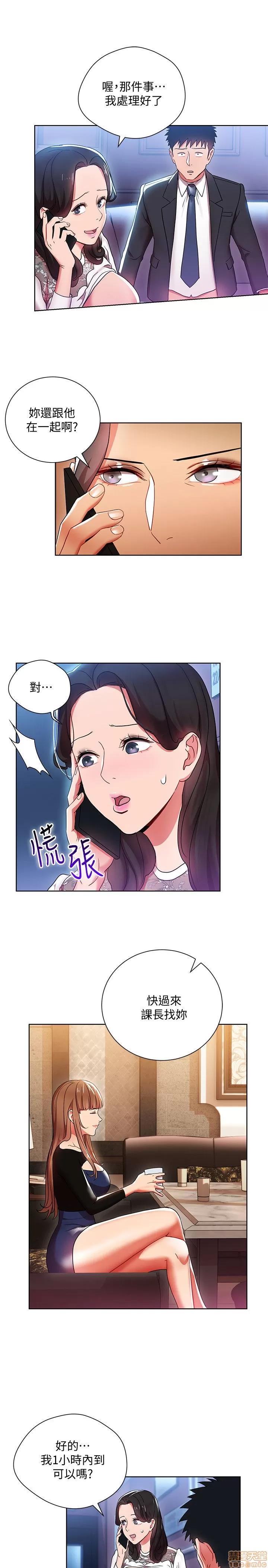 玩转女上司 玩转女上司 5-8 第50页