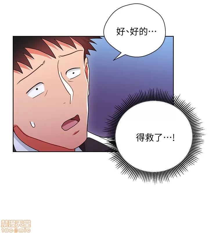 玩转女上司 玩转女上司 5-8 第53页