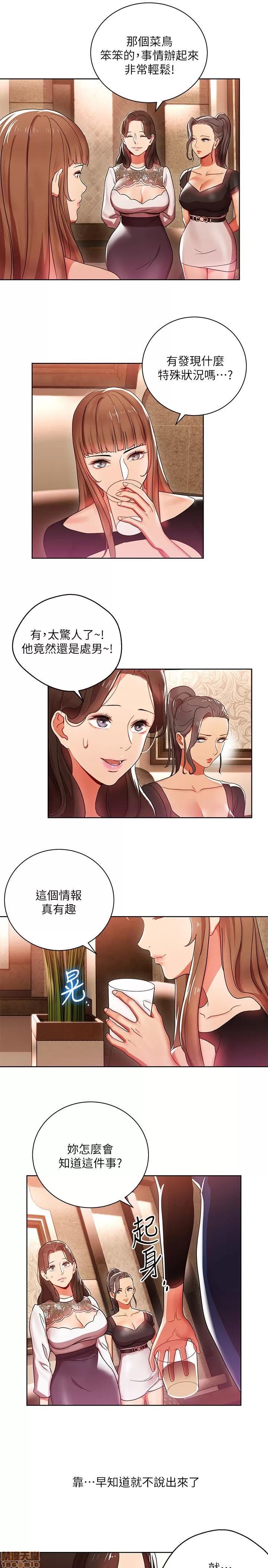 玩转女上司 玩转女上司 5-8 第62页