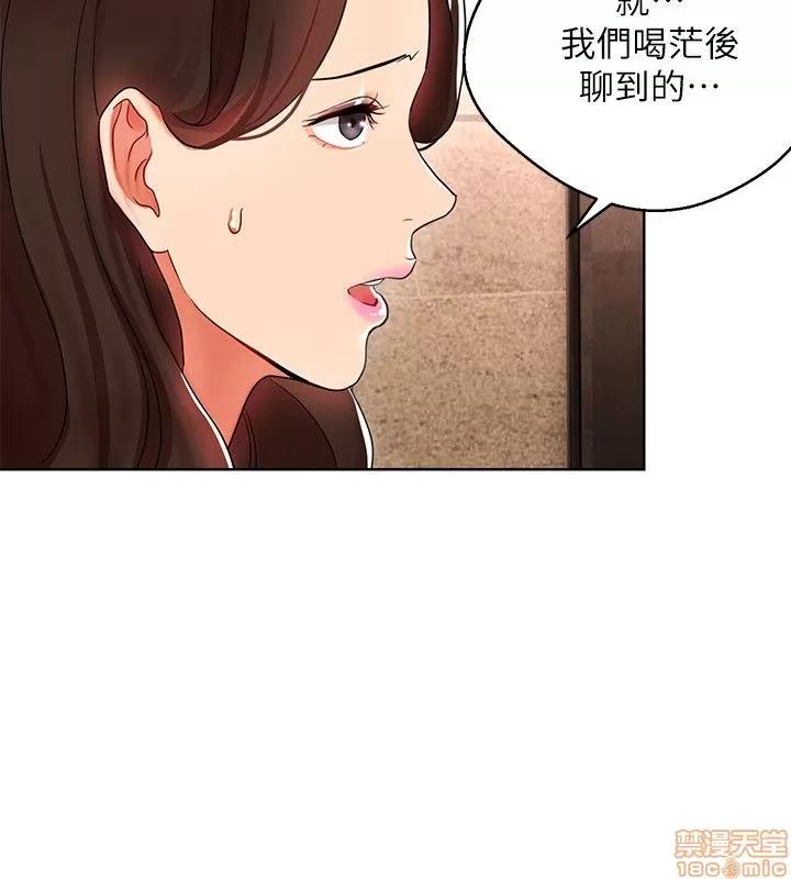 玩转女上司 玩转女上司 5-8 第63页