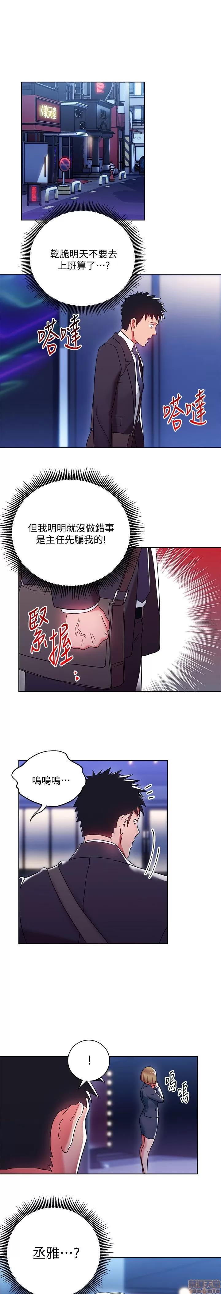 玩转女上司 玩转女上司 5-8 第66页