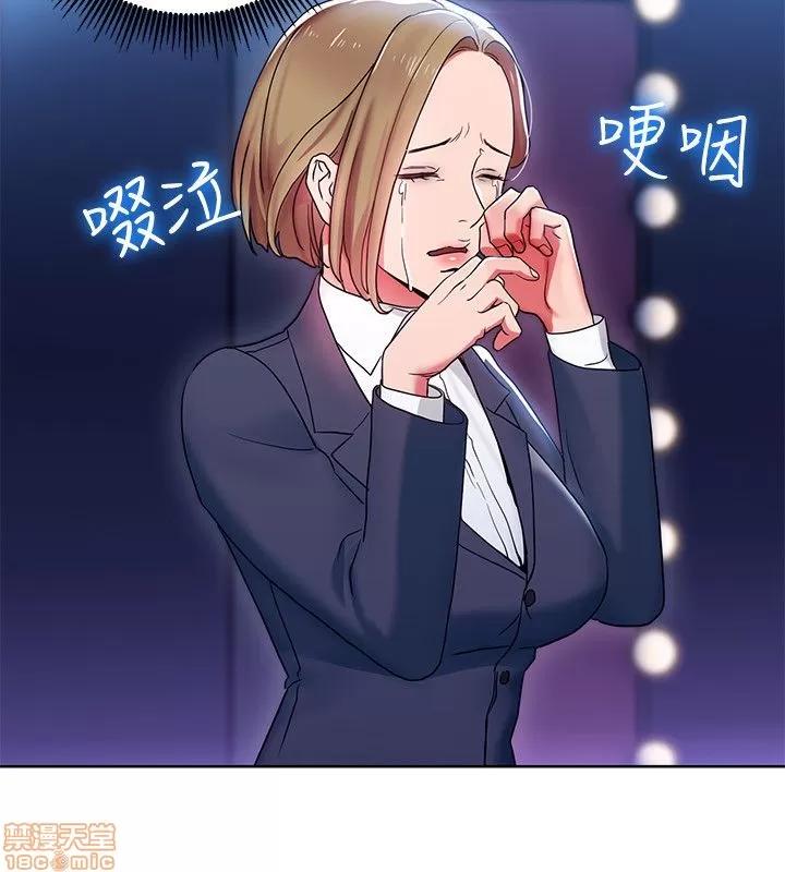 玩转女上司 玩转女上司 5-8 第67页