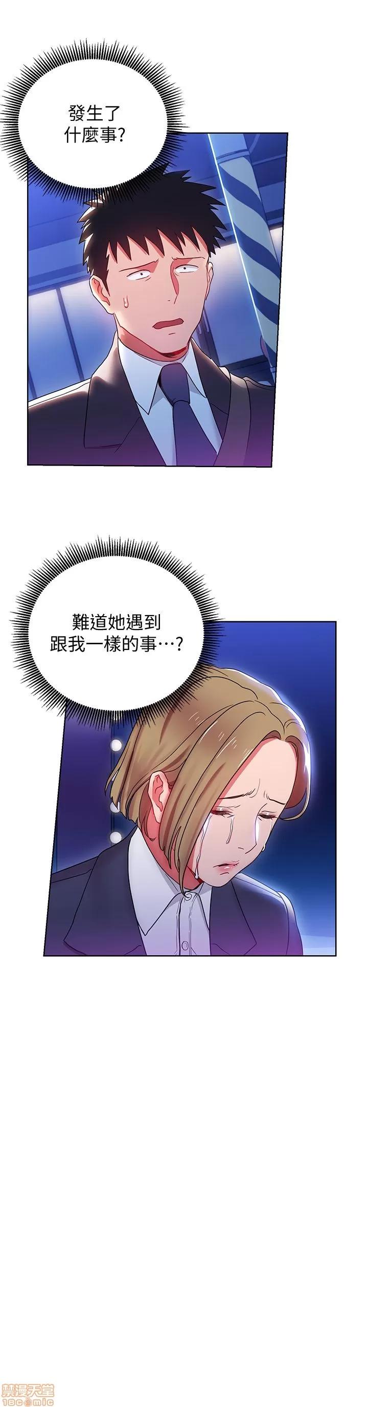 玩转女上司 玩转女上司 5-8 第70页