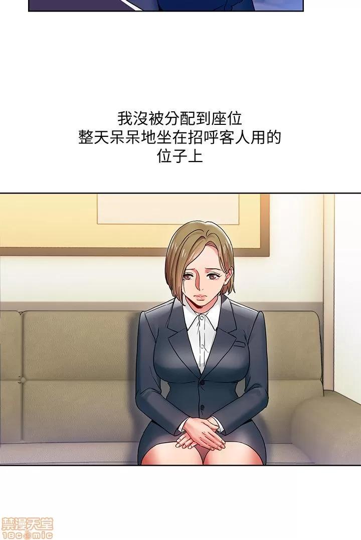玩转女上司 玩转女上司 5-8 第72页