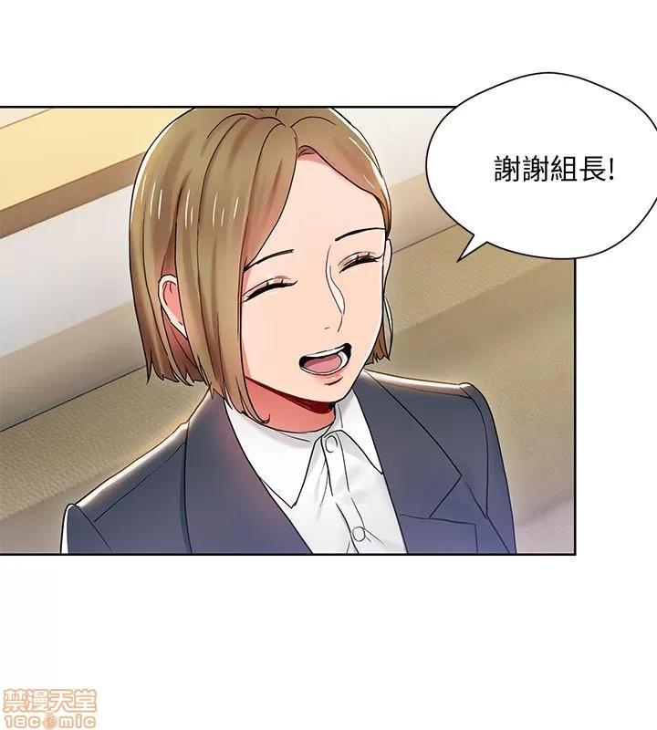 玩转女上司 玩转女上司 5-8 第74页