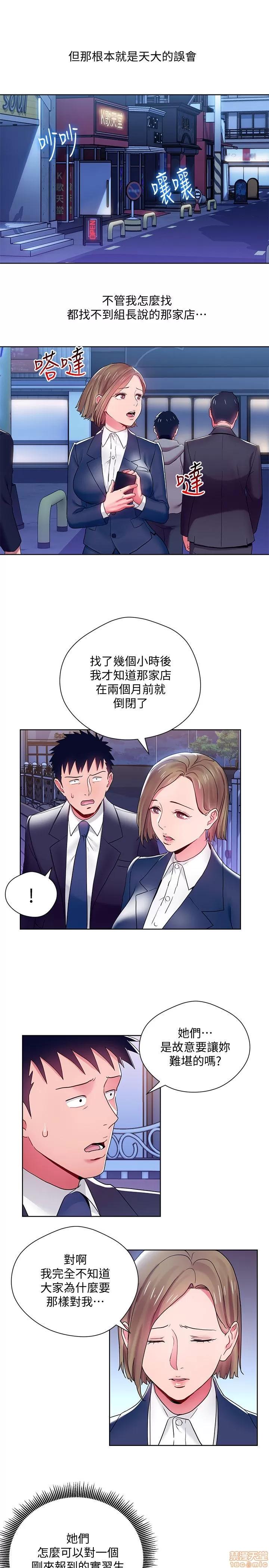 玩转女上司 玩转女上司 5-8 第75页