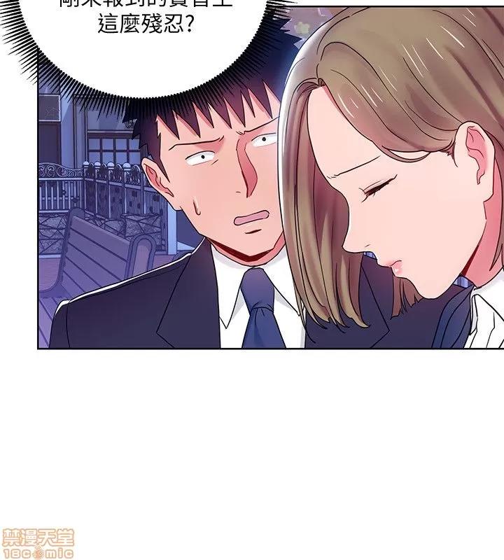 玩转女上司 玩转女上司 5-8 第76页