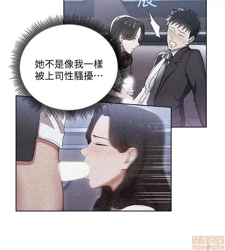 玩转女上司 玩转女上司 5-8 第78页
