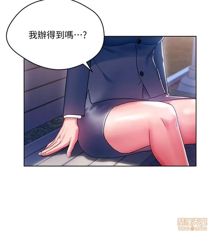 玩转女上司 玩转女上司 5-8 第82页