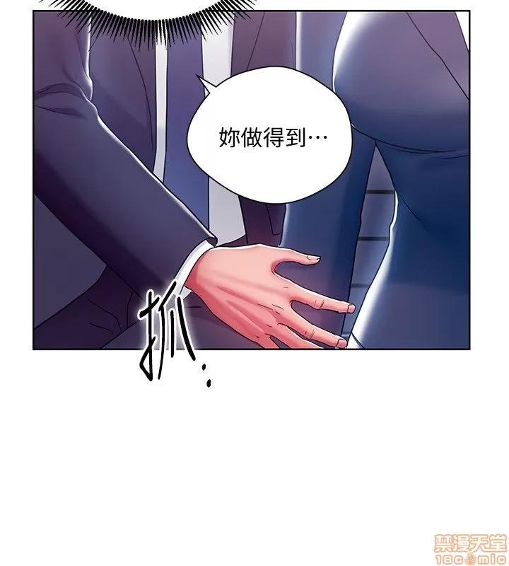 玩转女上司 玩转女上司 5-8 第84页