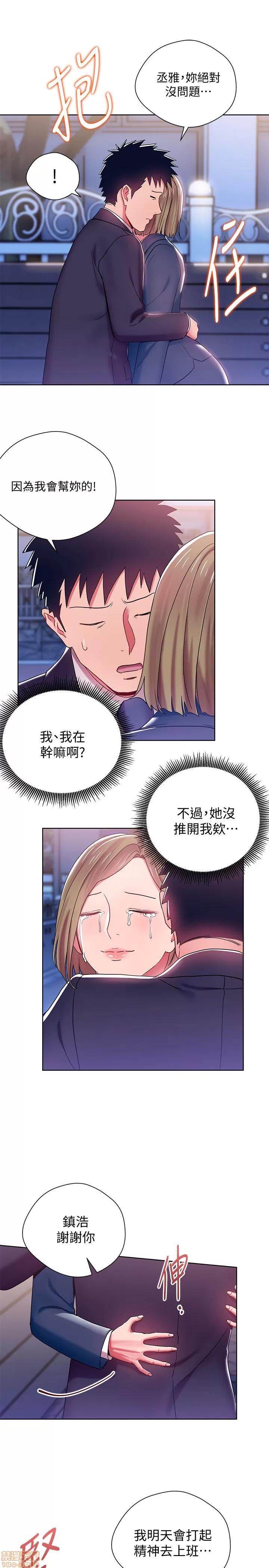 玩转女上司 玩转女上司 5-8 第85页